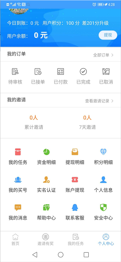淘宝补单系统 淘宝试用放单平台 补单平台系统源码
