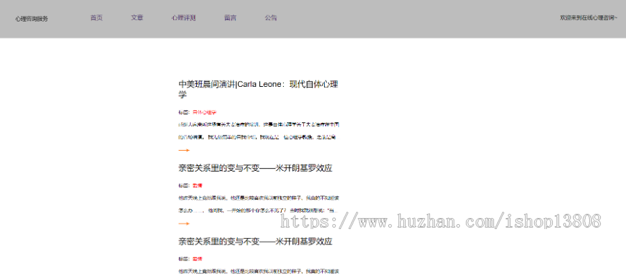 java spring boot2开发的在线心理咨询管理系统+数据库