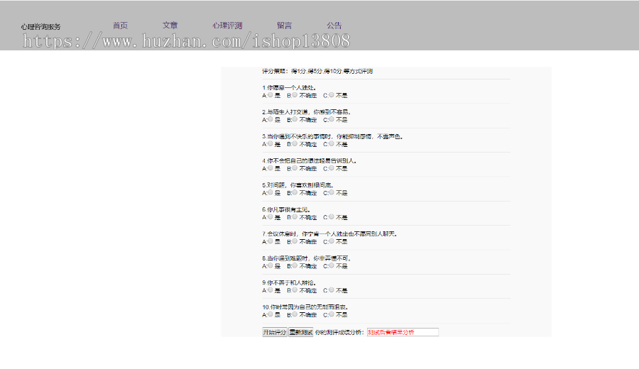 java spring boot2开发的在线心理咨询管理系统+数据库