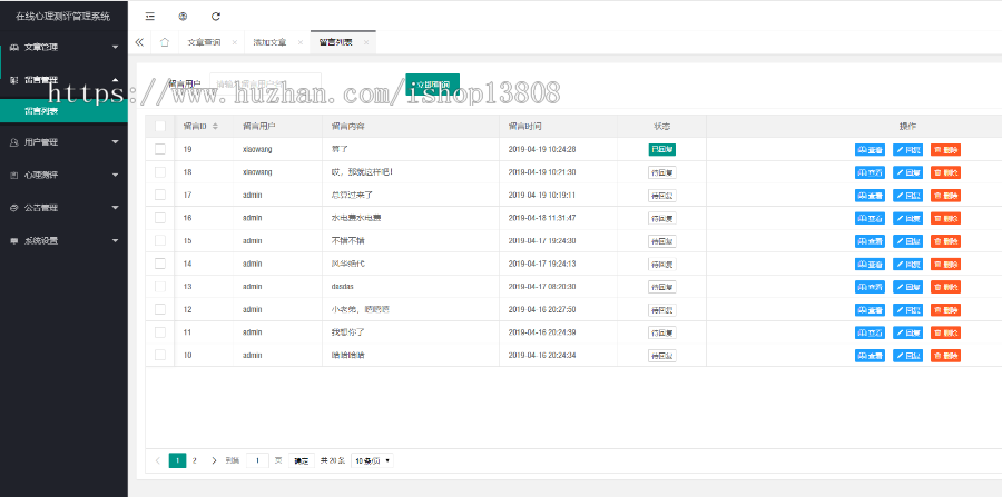 java spring boot2开发的在线心理咨询管理系统+数据库