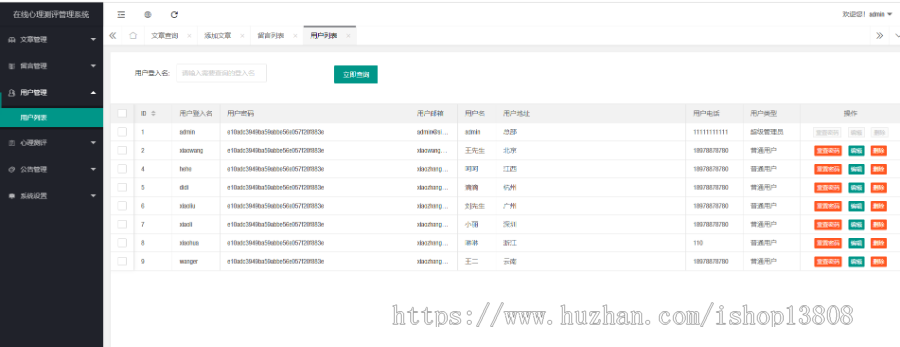 java spring boot2开发的在线心理咨询管理系统+数据库