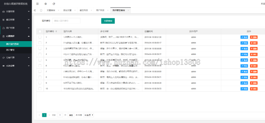java spring boot2开发的在线心理咨询管理系统+数据库