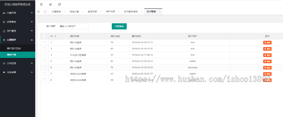java spring boot2开发的在线心理咨询管理系统+数据库