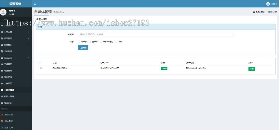 任务悬赏系统 仿众人帮 十年开发经验 多个客户运营案例