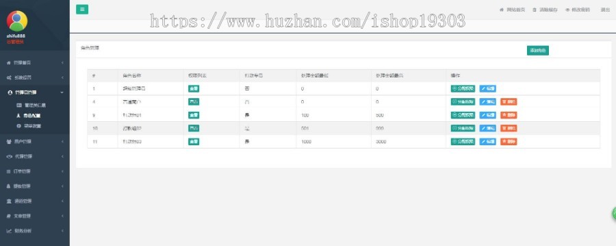【3千保证金】代付系统V4|8月3日更新|送安全加密服务|API代付|员工代付系统|自动分配