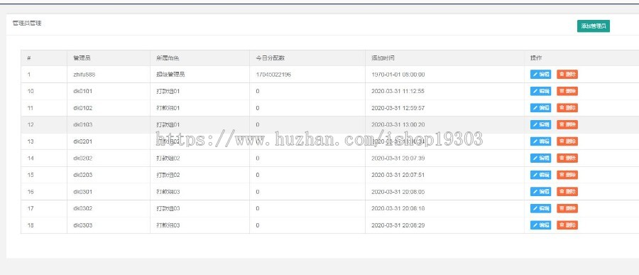 【3千保证金】代付系统V4|8月3日更新|送安全加密服务|API代付|员工代付系统|自动分配