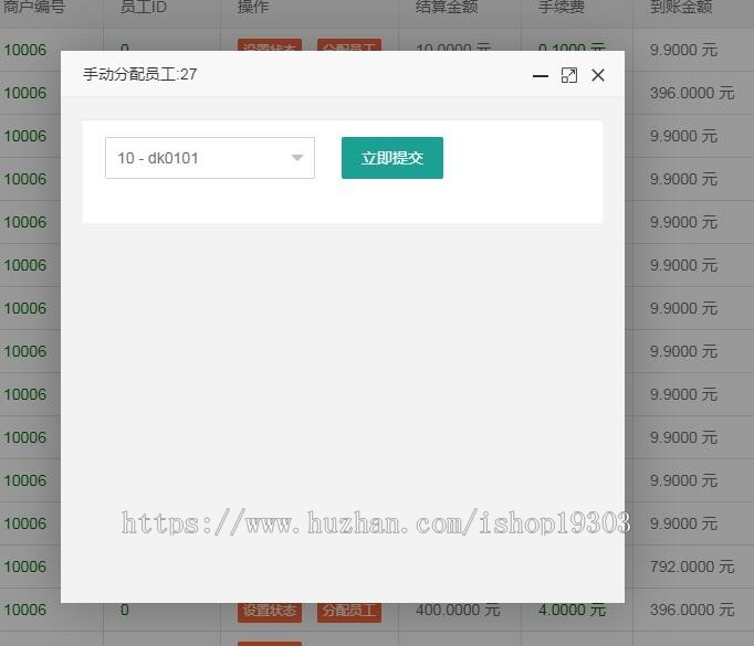 【3千保证金】代付系统V4|8月3日更新|送安全加密服务|API代付|员工代付系统|自动分配