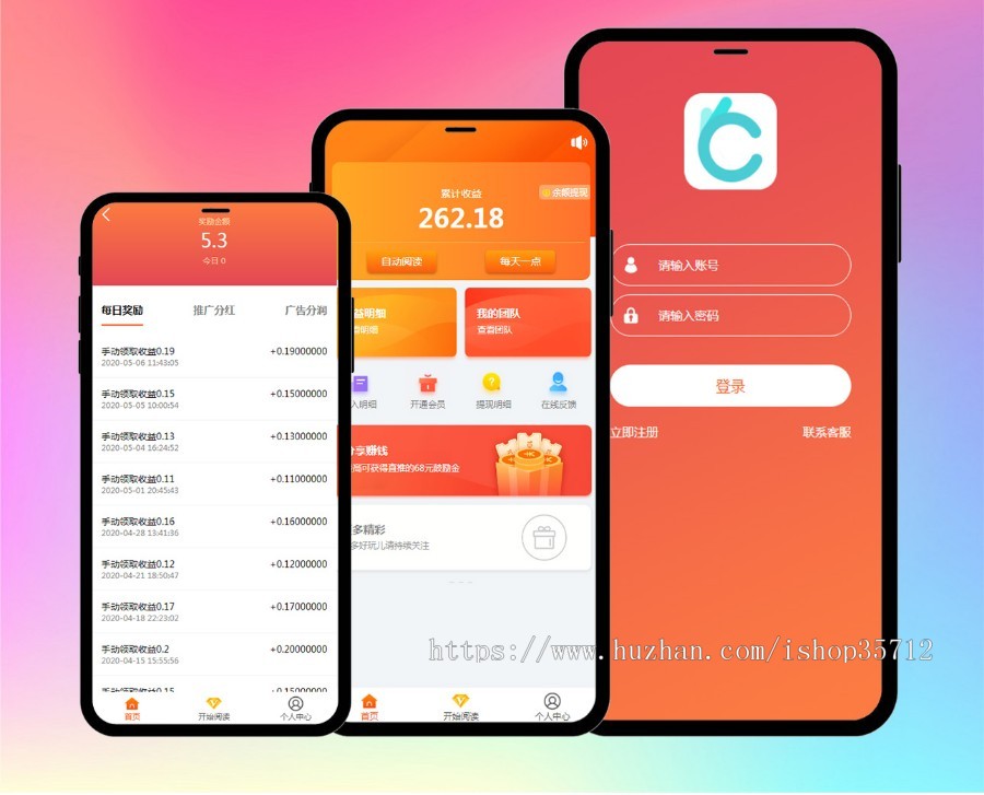 【2020新版】自动阅读自动浏览文章收益赚钱自动刷新闻自动刷广告源码机器