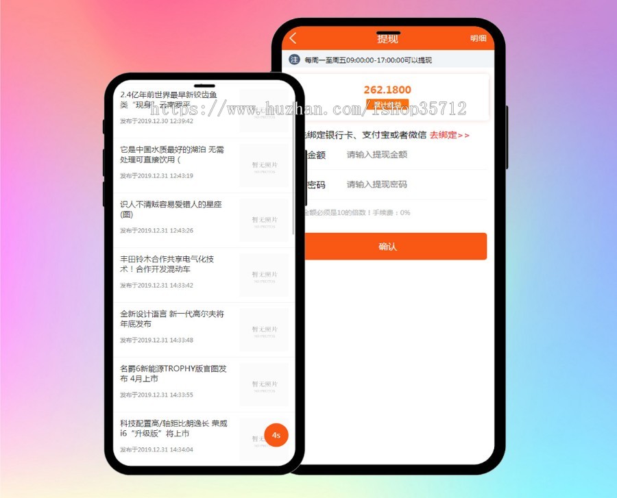 【2020新版】自动阅读自动浏览文章收益赚钱自动刷新闻自动刷广告源码机器