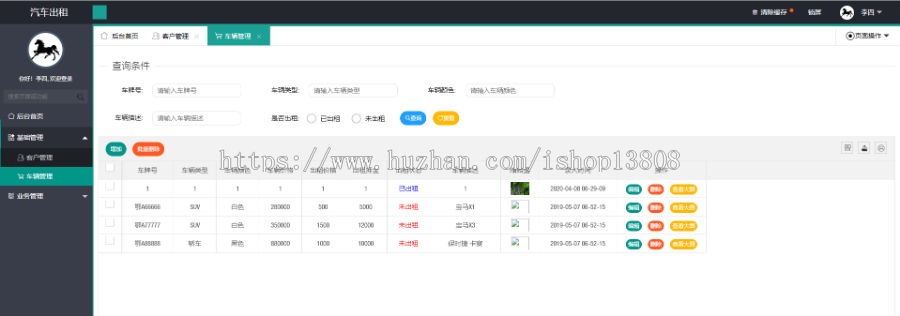 java ssm+layui开发汽车租赁管理系统+数据库