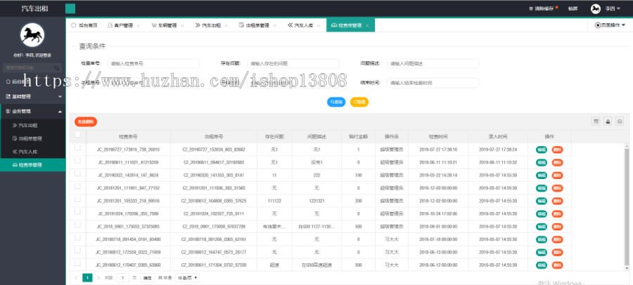 java ssm+layui开发汽车租赁管理系统+数据库