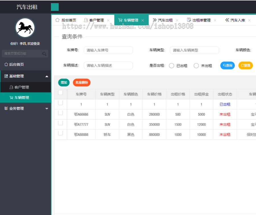 java ssm+layui开发汽车租赁管理系统+数据库