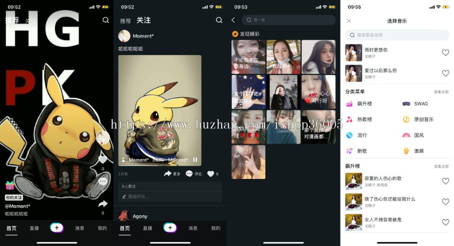 短视频＋直播企业级运营源码