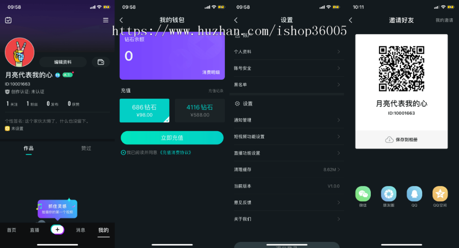 短视频＋直播企业级运营源码