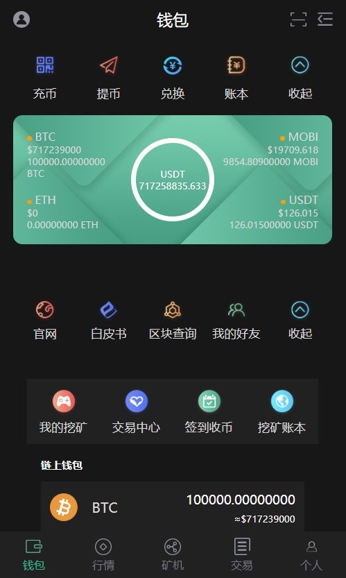 新token钱包 区块链多币种量化钱包  推荐制度 理财源码