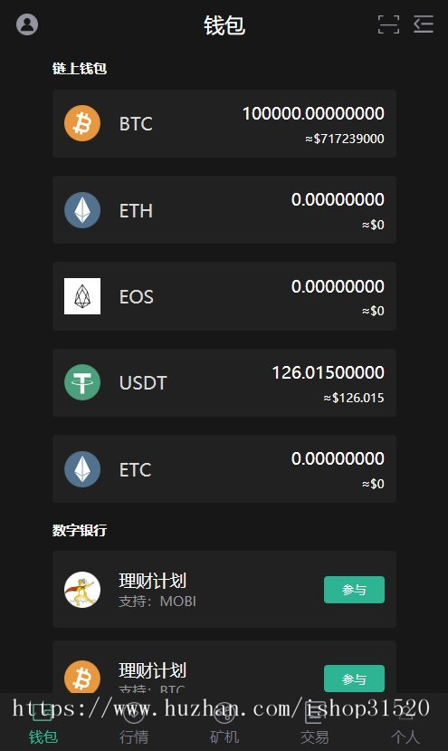 新token钱包 区块链多币种量化钱包  推荐制度 理财源码