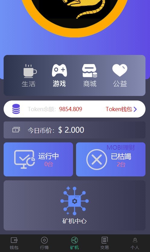新token钱包 区块链多币种量化钱包  推荐制度 理财源码