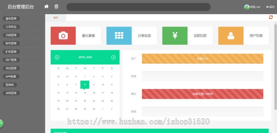 新token钱包 区块链多币种量化钱包  推荐制度 理财源码