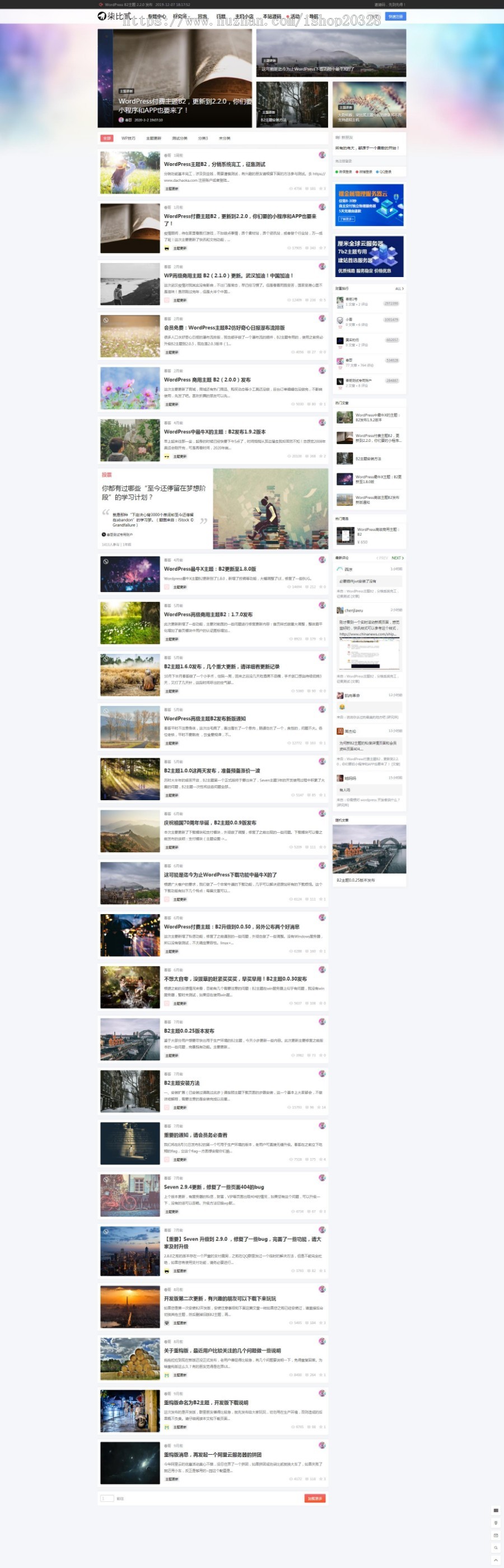 wordpress柒比贰Seven响应式主题模板 