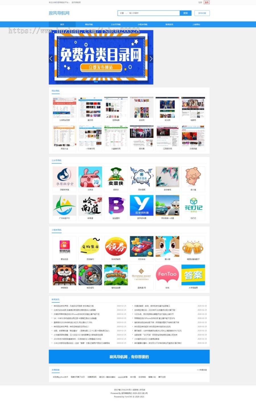 yzmcms蓝色网站目录小程序公共号收录网站源码带手机端