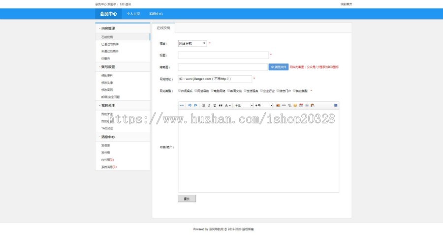 yzmcms蓝色网站目录小程序公共号收录网站源码带手机端