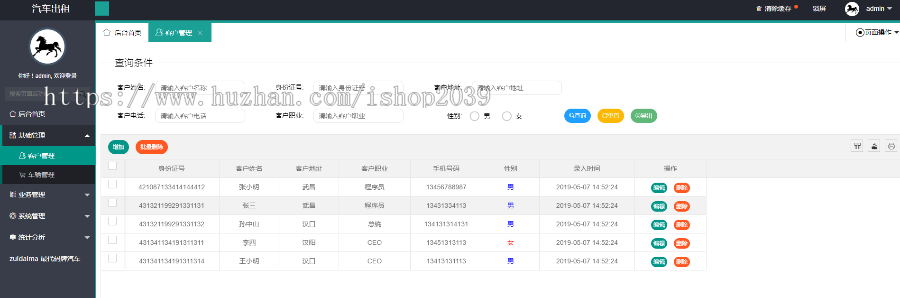 java基于SSM汽车租赁出租管理系统源码