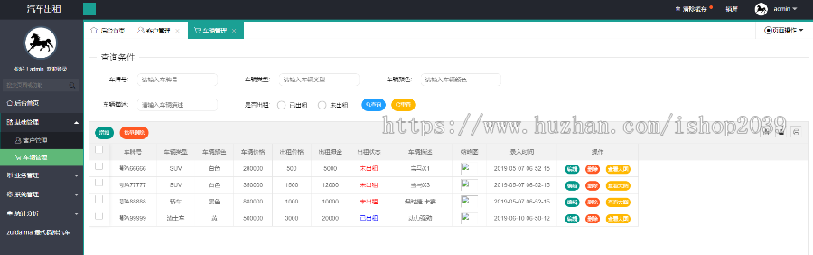 java基于SSM汽车租赁出租管理系统源码