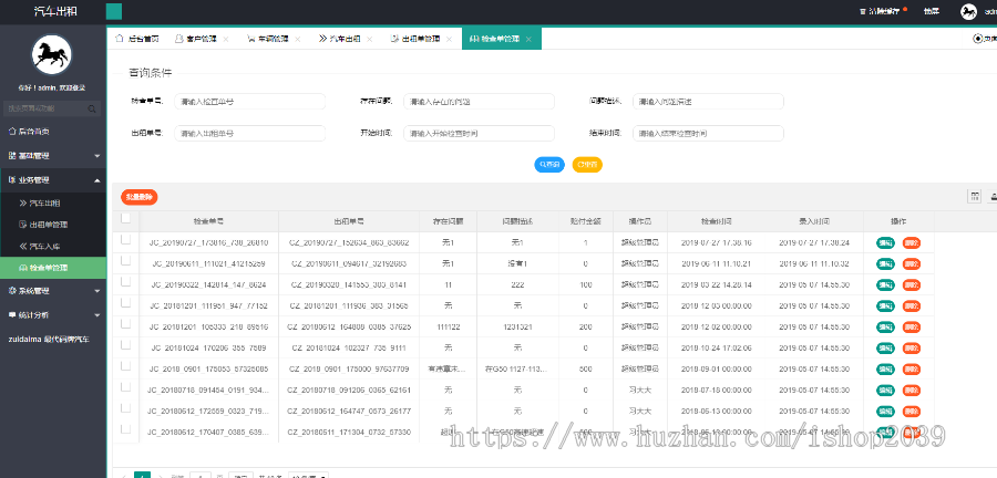 java基于SSM汽车租赁出租管理系统源码