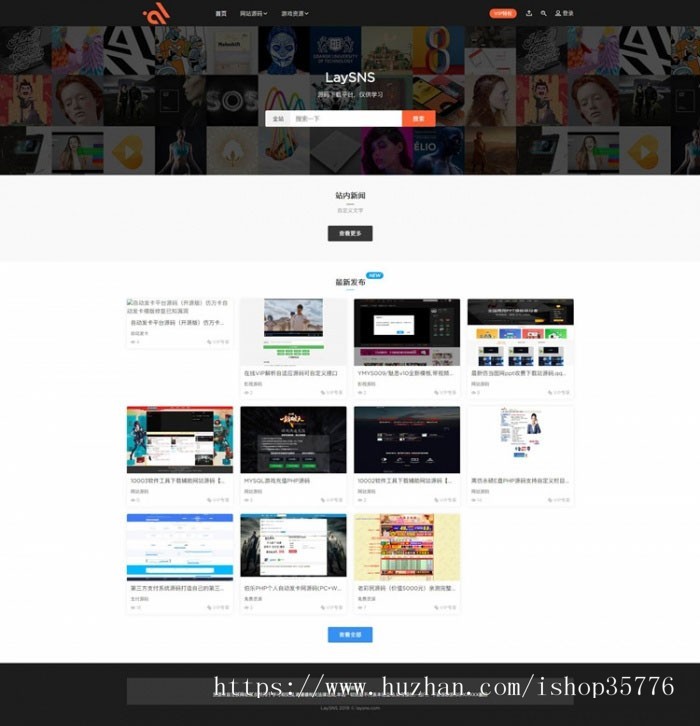 Thinkphp内核虚拟资源素材源码交易下载平台网站源码
