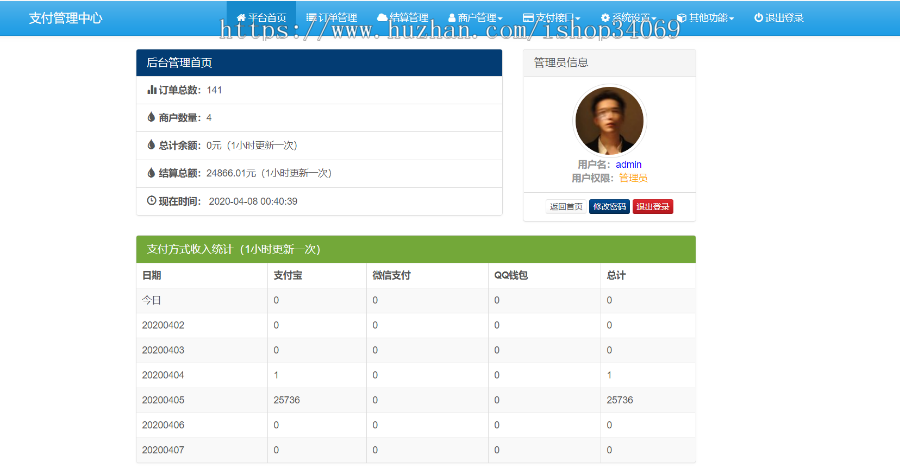 聚合支付系统 轮训支付检查功能多通道微信QQ支付宝银联当面付小微支付跑量多种通道