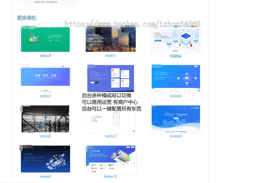 聚合支付系统 轮训支付检查功能多通道微信QQ支付宝银联当面付小微支付跑量多种通道