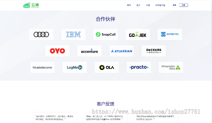 企业级短信系统源码短信接口三网通106营销短信群发源码系统出售支持二开短信平台源码