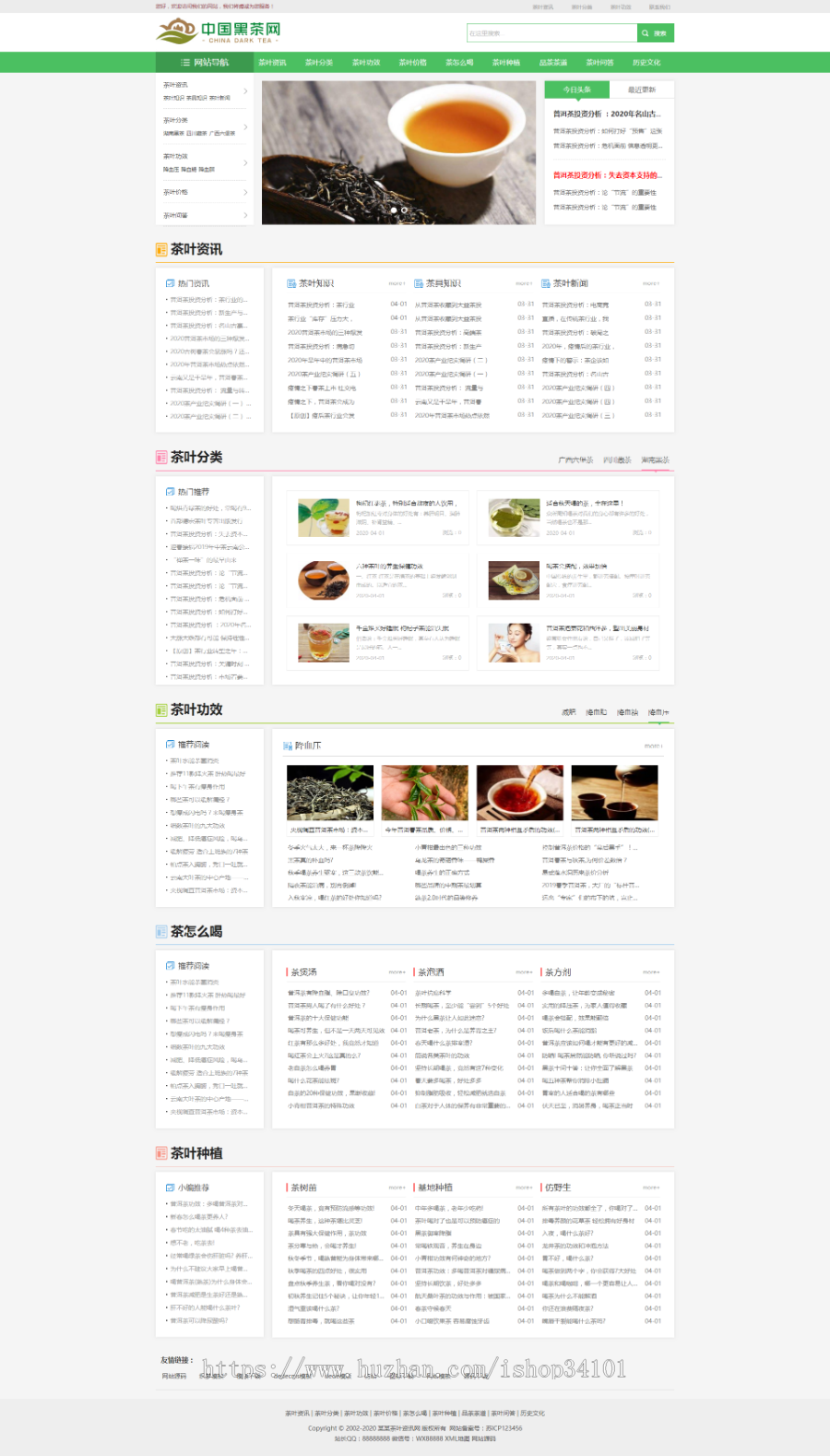响应式茶叶新闻资讯类网站织梦模板 html5茶艺茶文化知识网站(带手机版)