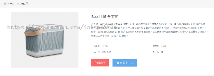 【正品】[带购物车]HTML5科技企业通用响应式网站织梦模板