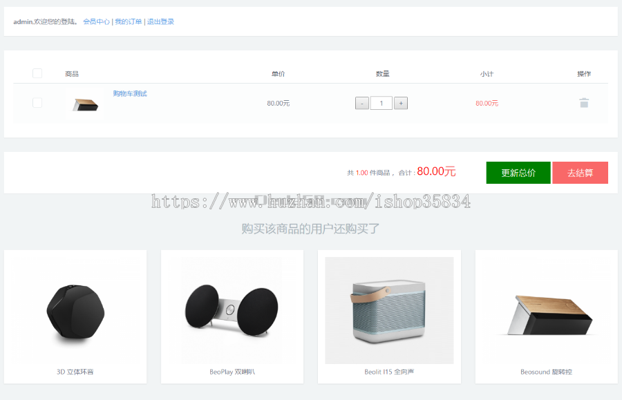 【正品】[带购物车]HTML5科技企业通用响应式网站织梦模板