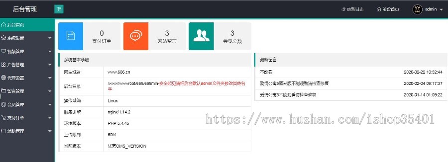 修复yycms老版本所有功能（iis主机也能用）全自动采集电影站源码,影视站自动采集 