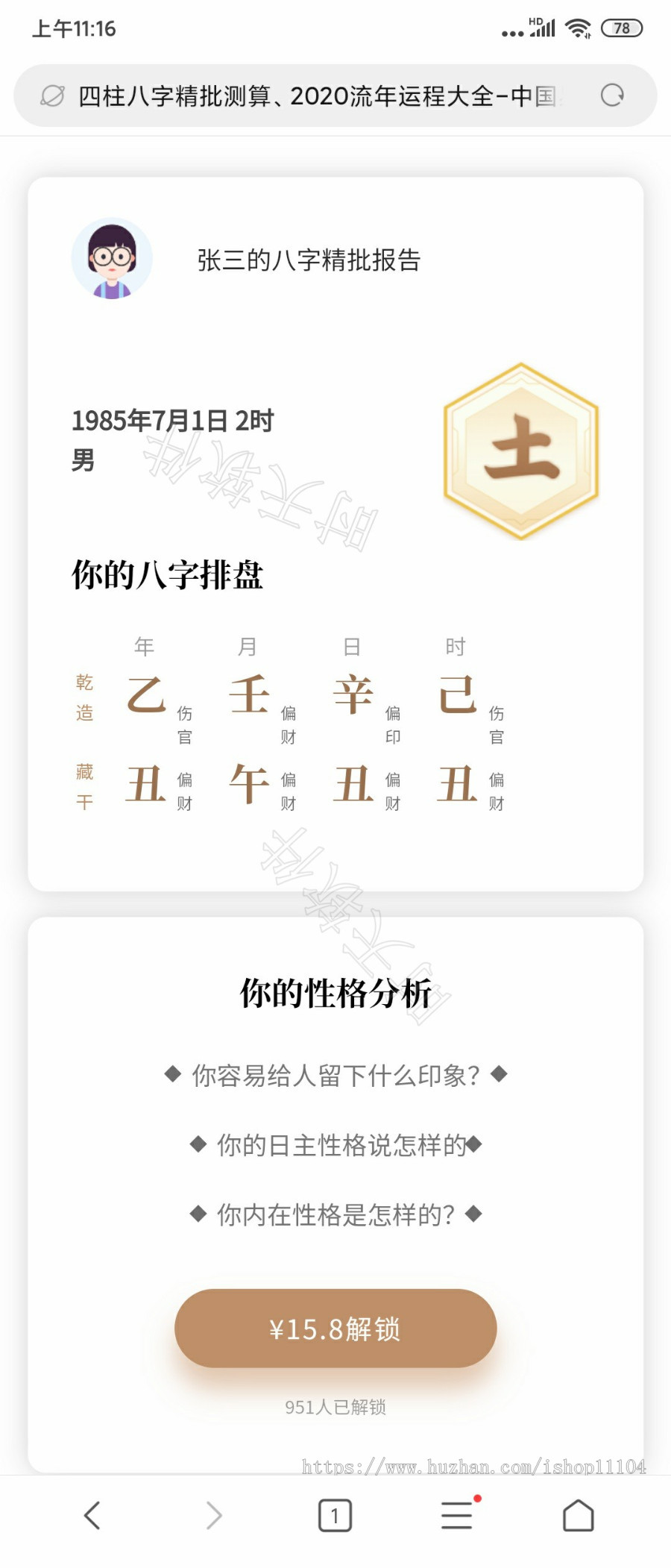 新算命图片分享2020版八字，观音，手机号，一对一，java版