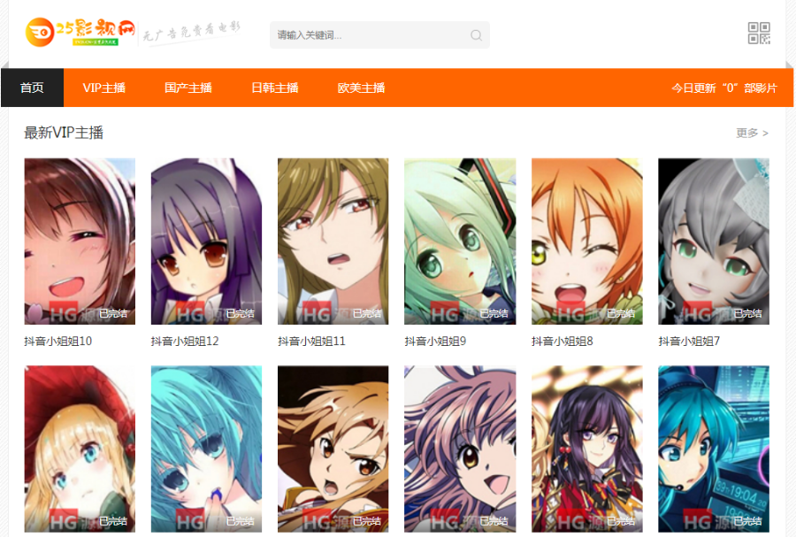 PC手机模板 苹果CMS整站 可配置自动采集 写真站电影X站 影视H站 吸粉 引流HG源码