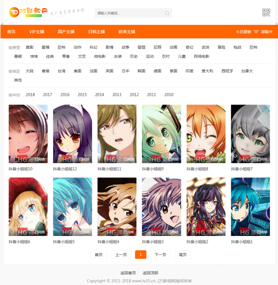 PC手机模板 苹果CMS整站 可配置自动采集 写真站电影X站 影视H站 吸粉 引流HG源码