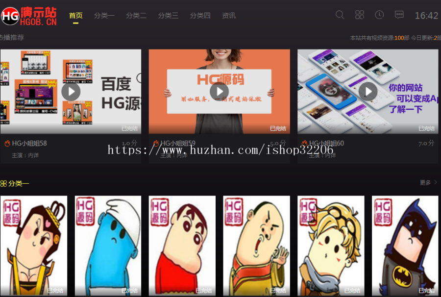 苹果CMS整站 电脑手机自适应模板 可配置自动采集 写真站电影X站 影视H站 引流吸粉HG源码