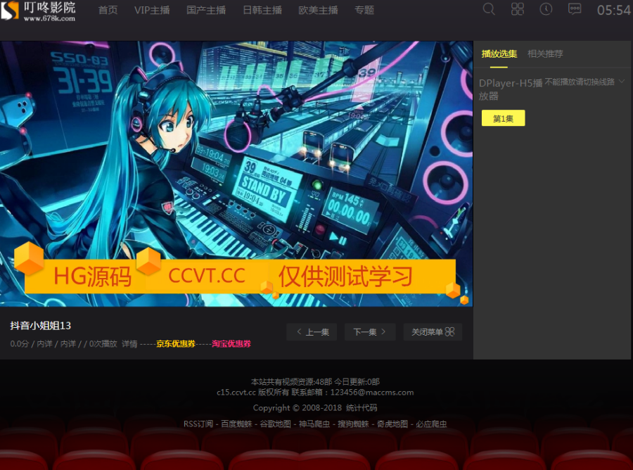 苹果CMS整站 电脑手机自适应模板 可配置自动采集 写真站电影X站 影视H站 引流吸粉HG源码