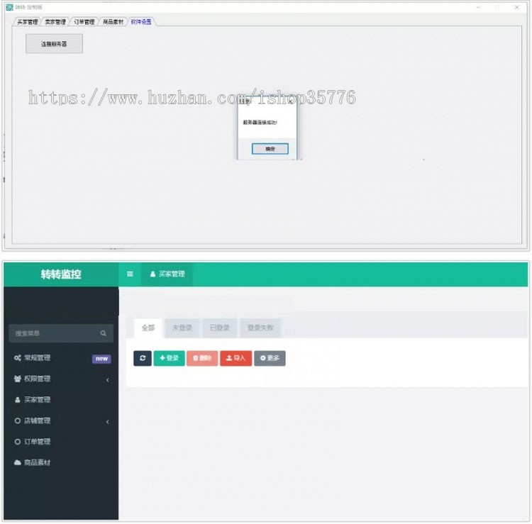 Thinkphp转转支付转转监控源码 免签支付 第三方支付系统 支持微信H5