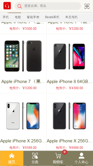 某thinkphp网店购物网站源码PC+手机端+微网站+分销系统+集成支付宝接口+安装教程