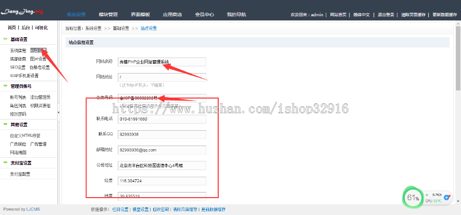 某thinkphp网店购物网站源码PC+手机端+微网站+分销系统+集成支付宝接口+安装教程