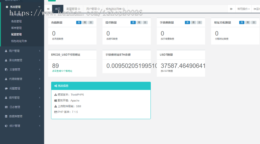【2020.04.04更新支付系统】ERC20_USDT承兑跑汾系统数字/货币支付系统第三方支付