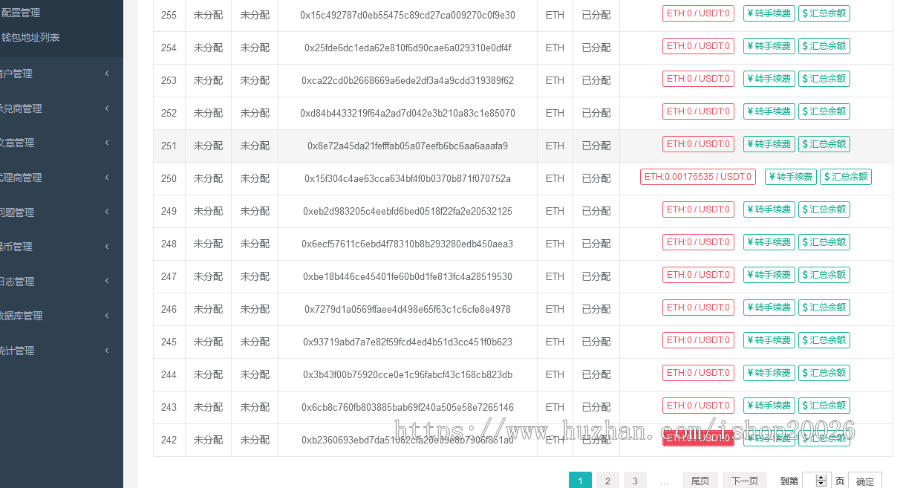 【2020.04.04更新支付系统】ERC20_USDT承兑跑汾系统数字/货币支付系统第三方支付