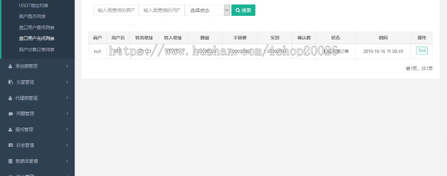 【2020.04.04更新支付系统】ERC20_USDT承兑跑汾系统数字/货币支付系统第三方支付