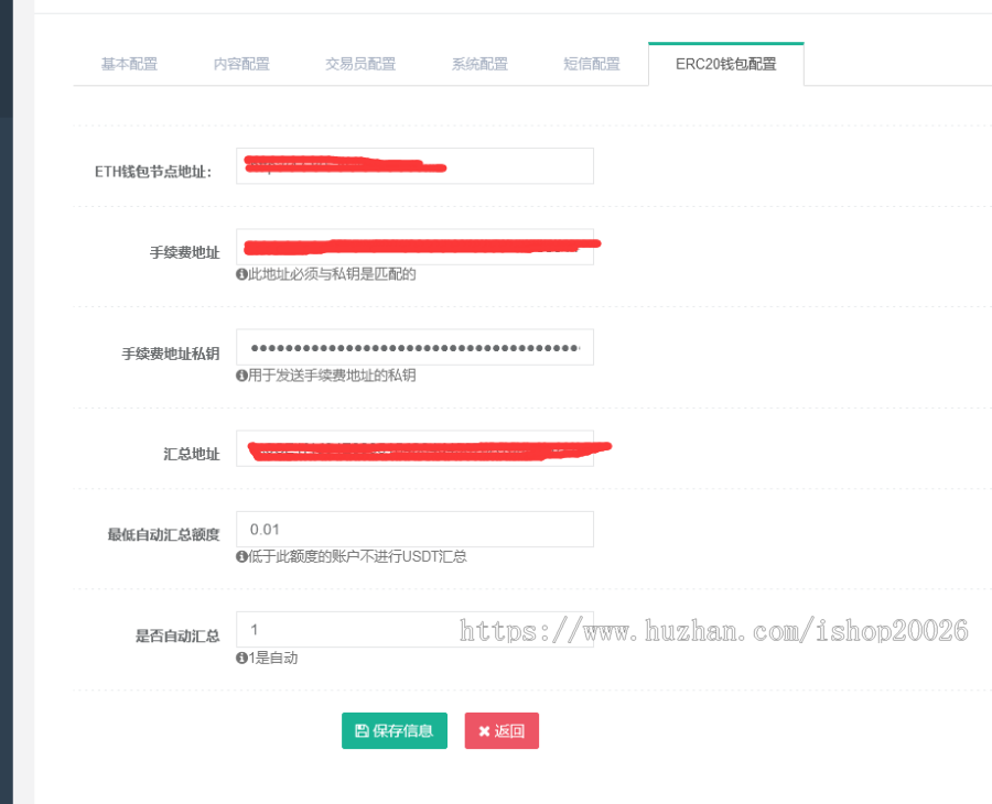 【2020.04.04更新支付系统】ERC20_USDT承兑跑汾系统数字/货币支付系统第三方支付