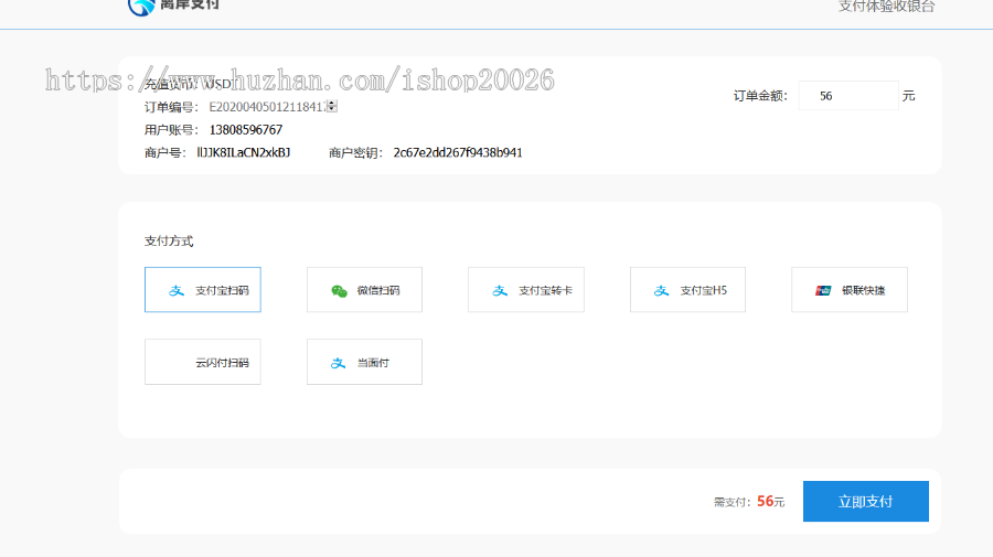 【2020.04.04更新支付系统】ERC20_USDT承兑跑汾系统数字/货币支付系统第三方支付