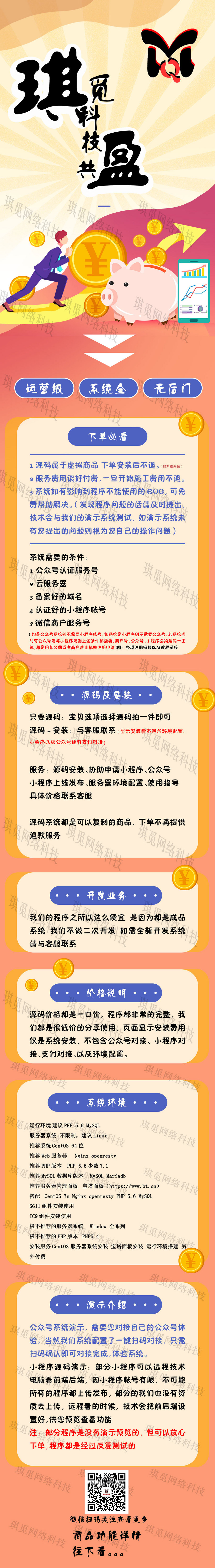 可二开派单家政 o2o系统 会员卡 优惠券等营销功能 带积分商城 师傅入住 商家入驻 员工入住